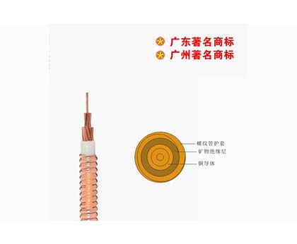 YTTW-0.6/1kV礦物質電纜